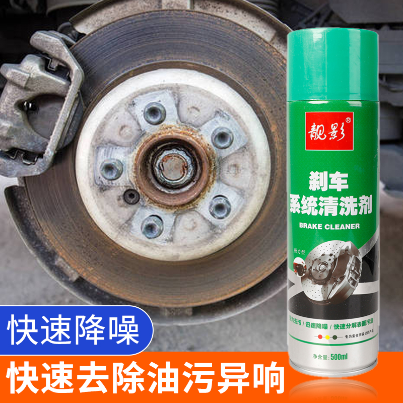 Car disc brake cleaning agent Disc brake cleaning and maintenance to eliminate abnormal noise Brake disc caliper rust remover anti-rust suit