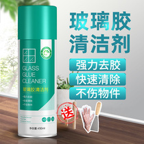 Glass Glue Scavenger Powerful Remover Household Doors And Windows Cleaning God cleaning agents Versatile Antigel Cleaning Agents