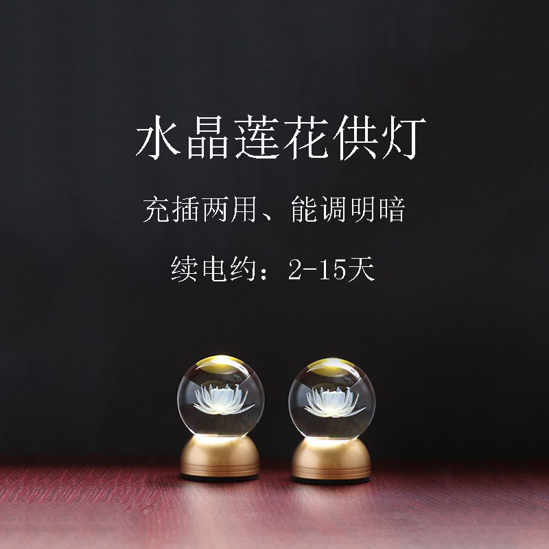 Pure copper charging water crystal lamp alloy for lamp small long Ming lamp lotus lamp lotus lamp Home LED small lamp-Taobao