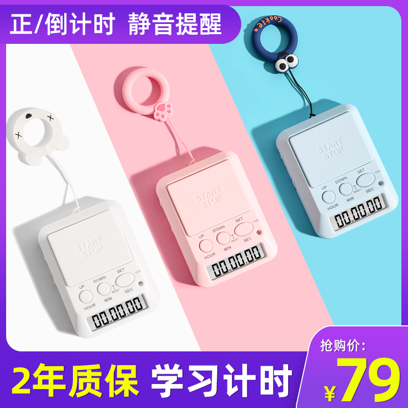 Timer learning reminder self-discipline time college entrance examination children's hourglass positive countdown timer examination management artifact