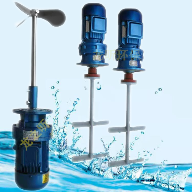 BLD liquid dosing mixer mixer sewage pool vertical speed reduction motor washout fine glass hydrating work with agitators-Taobao