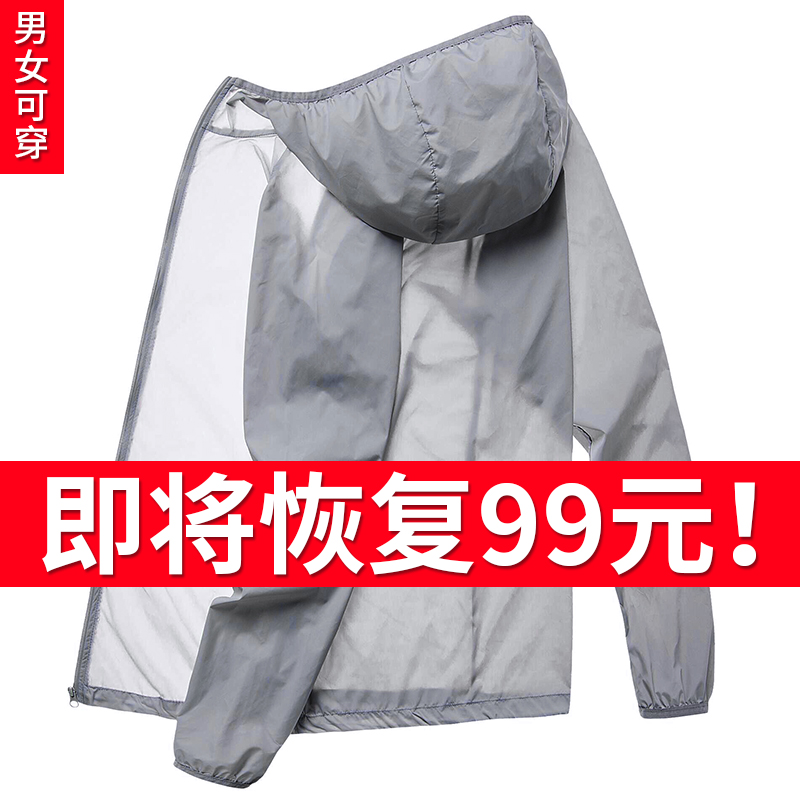 Summer sunscreen clothes men's tide fishing clothes Ultra-thin breathable sports jacket Ice silk shirt skin windbreaker women