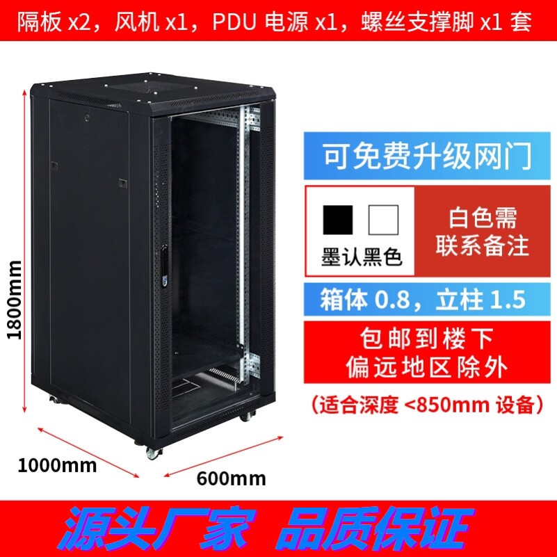 Weak electric box 12u thickened wall-mounted 1 m 18u Internet enclosure Communication 1 2 m server room switchboard power amplifier