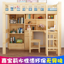 Bed table solid wood wardrobe bed integrated space saving childrens bed desk bookcase combination bed multifunctional elevated bed