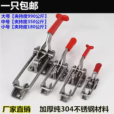 304 stainless steel clamp clamping tool lock lock clip buckle buckle quick clamp