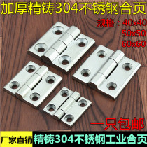 304 Stainless Steel Aggravated Hinge Power Distribution Box Door Hinge Equipment Box Industrial Hinge Machine Bed Accessories Hinge