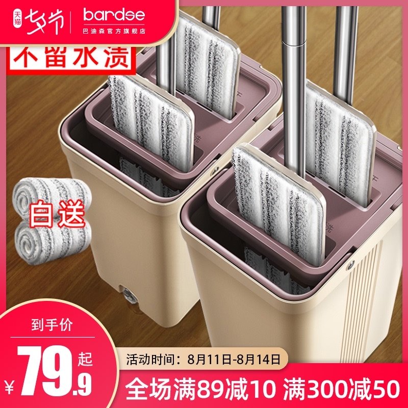 2020 new lazy mop hands-free flat mop household one-mop mop mopping artifact clean mop hands-free