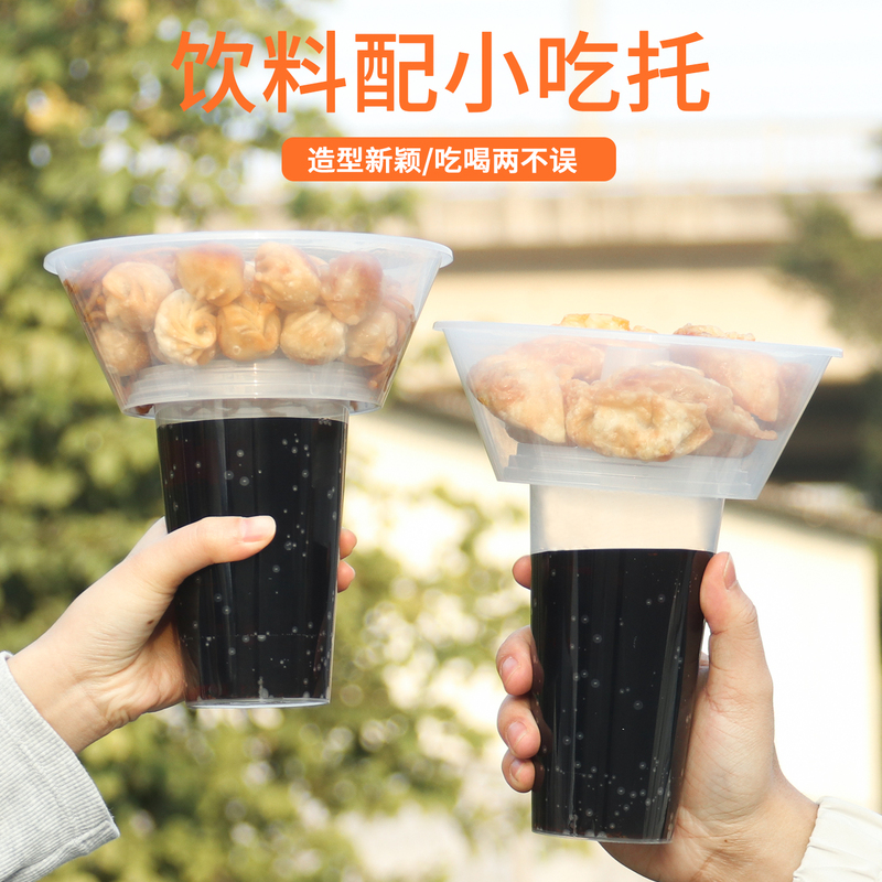 Disposable Creative Hot Pot Cup Holder Bowl with Lid, Snack Cup, Milk Tea Cup, Transparent Drink Cup, Popular Food Cup