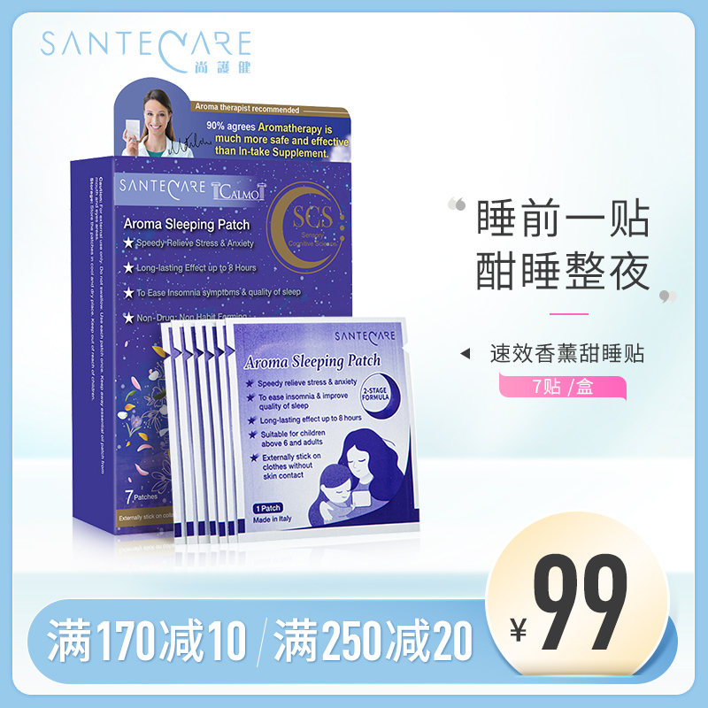 Santecare Shang Nursing Health Aromatherapy Sweet Sleep Sticker Sleep Aid Improve Insomnia Sleep Quality 7 Tablets Box