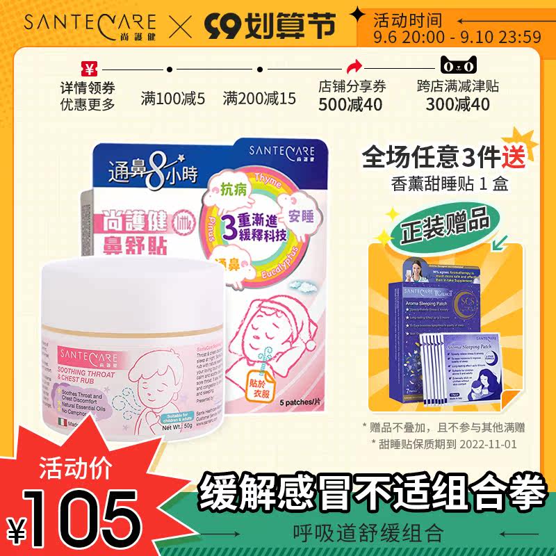 Shang Hujian Plant Soothing Cream Infant and Toddler Relief Nasal 50g Children Tongmiao Nasal Sticky Nasal Sticky Nasal Sticks 5 Pieces