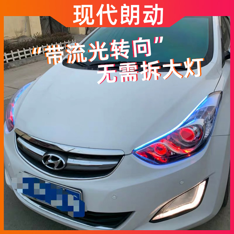 Modern Long moving day Line light flow light direction Lamp retrofit dedicated led daytime running lights ultra-thin guide light strip eyebrow light