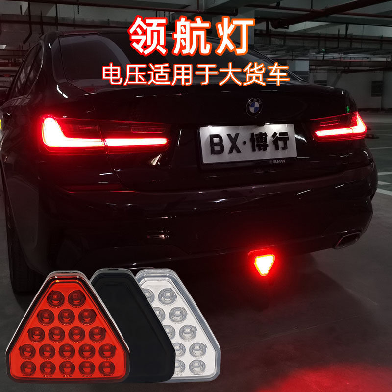 24V large wagon pilotage lights rear tail bursting brake lights retrofitted tail lights universal warning aircraft light rear-end