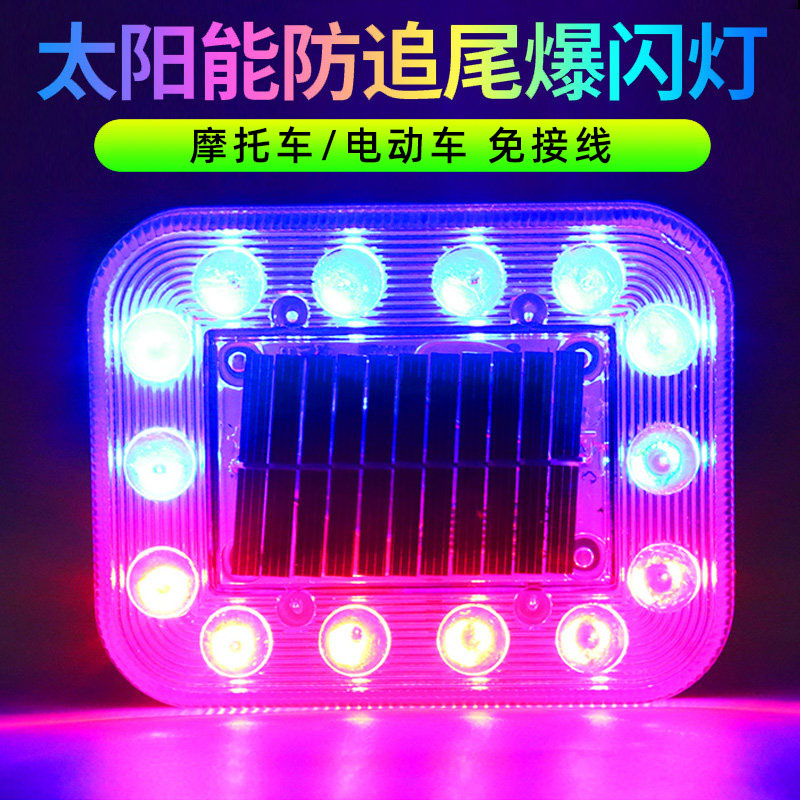 Motrust Electric Car Solar Explosion Flashing Light Warning Anti Rear-end Lamp Flash Light Glare Free of wiring retrofitting accessories
