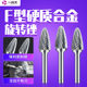 Alloy Grinding Head Tungsten Steel Milling Cutter Carbide Rotary File Metal Grinding Head F-Type Bullet Type Woodworking File Head