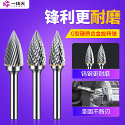Carbide Rotary File Tungsten Steel Grinding Head Alloy Milling Cutter Metal Grinding Head Bullet-Shaped G-Shaped Curved Tip 6mm