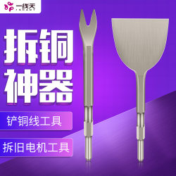 Copper Removal Artifact Removes Motor Copper Electric Pick Shovel Motor Copper Disassembly Tool Disassembly Old Motor Waste Copper Wire V-Shaped Fork
