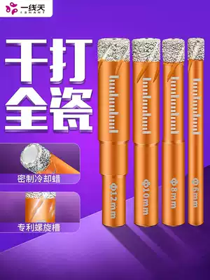 One-line all-ceramic tile drill glass drill marble special hole punch vitrified brick dry drill drill