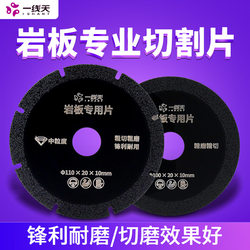 Special Cutting Blade for Rock Slabs Brazed Diamond Saw Blade Angle Grinder Marble Sheet Marble 100mm/350 Slice