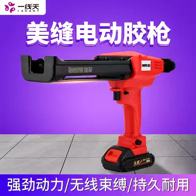 Electric beauty seam glue machine automatic seam glue gun double tube rechargeable ceramic tile seam seam construction tool