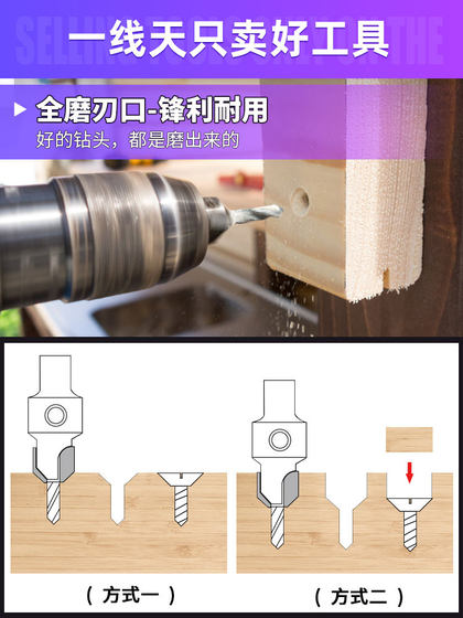 Countersink Drill Bit Countersunk Head Woodworking Hole Opener Wood Board Wood Punch Salad Drill Self-Tapping Screw Step Drill Bit