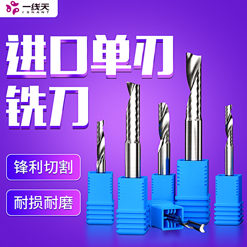 Engraving machine tool import 3 175 single-edged spiral milling cutter acrylic CNC advertising engraving cutter head cutting knife