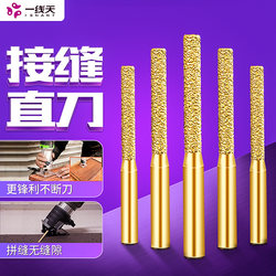 Soldering Quartz Stone Countertop Seam Straight Knife Seamless Splicing Tool for Stone Edge Trimming Machine