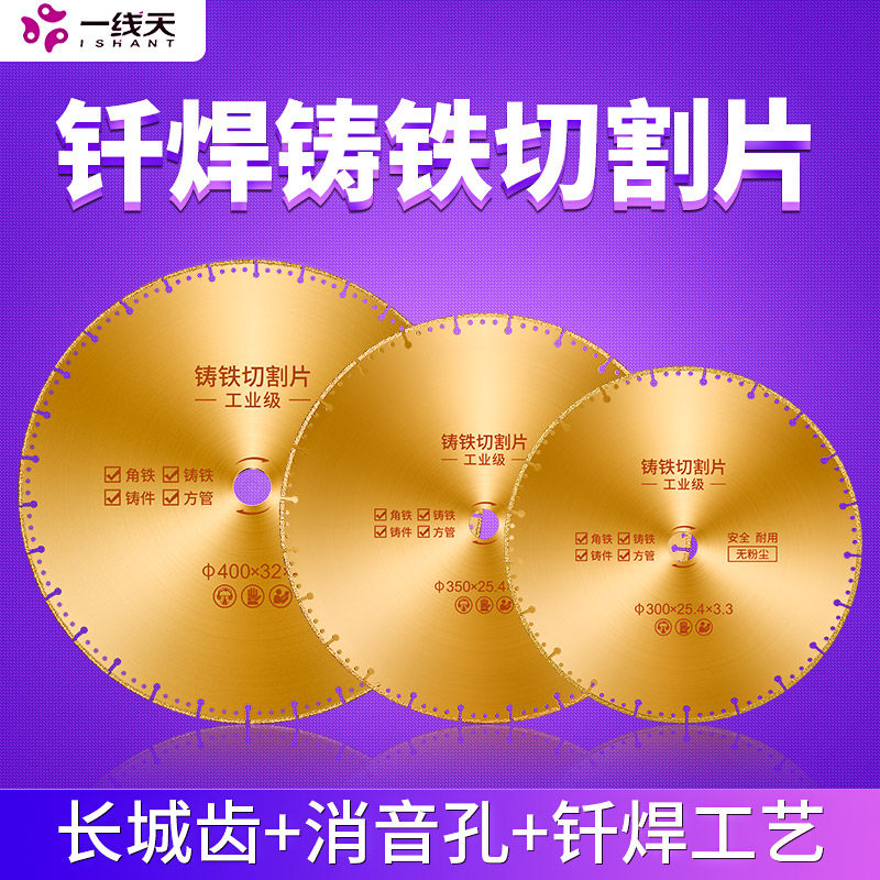 Brazed diamond cutting piece 350mm marble stainless steel cast iron 400 dry cutting electric cutter metal large saw blade