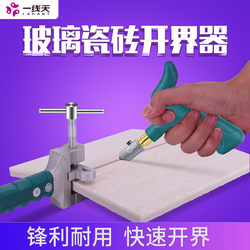 Glass Cutter for Home Use, Tile Cutting Tool, Handheld Tile Cutting Device, Diamond Cutter for Thick Glass, Push Knife