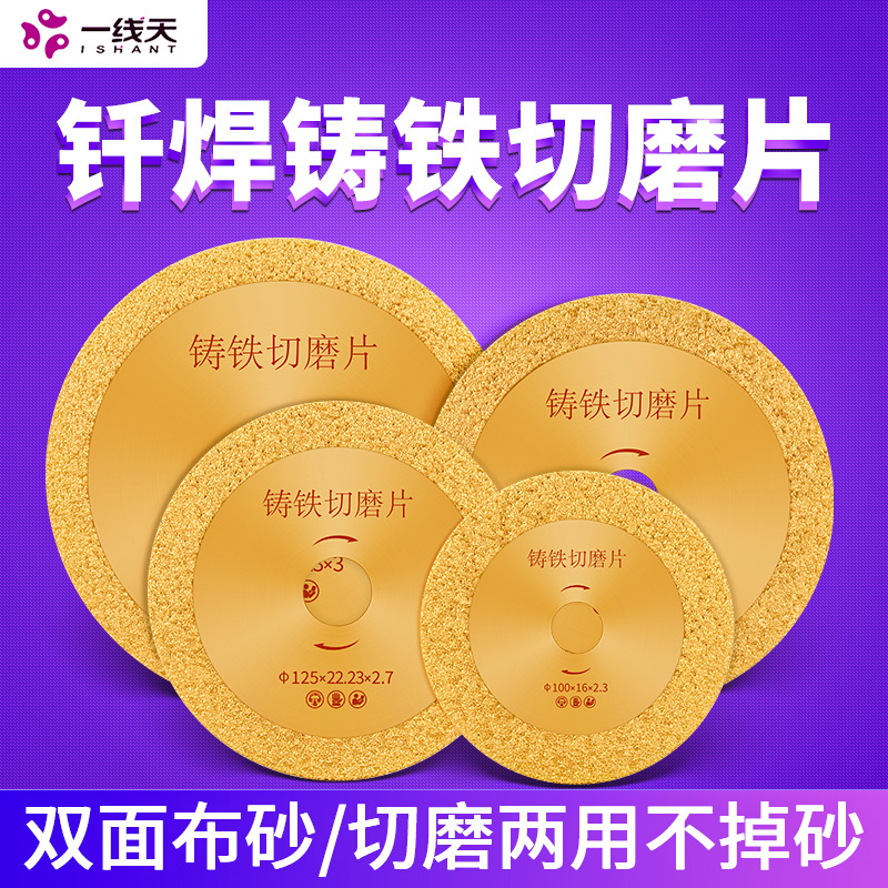 Brazing diamond cast iron cutting grinding piece angle grinder stone cutting piece grinding wheel metal saw blade marble grinding piece