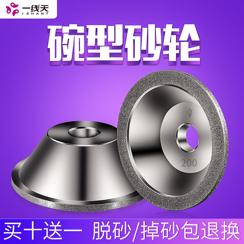 Universal knife sharpener alloy grinding wheel electroplating diamond bowl type diamond grinding wheel parallel grinding tungsten steel milling cutter grinding wheel
