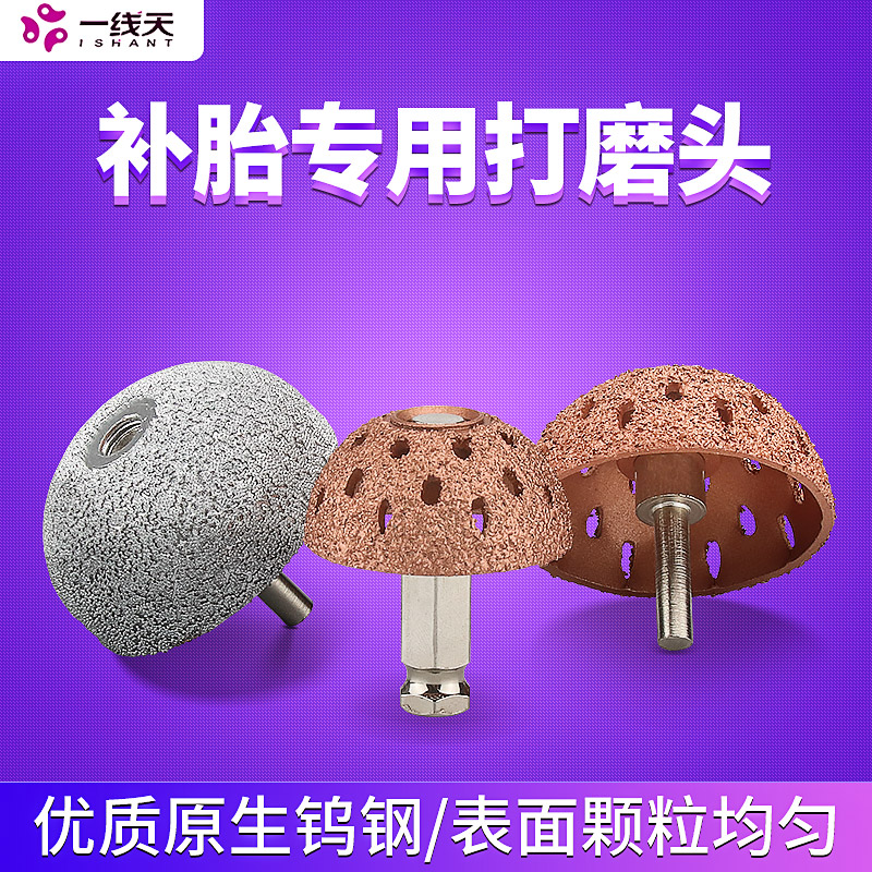 Tire repair grinding head tungsten steel alloy grinding head low speed grinder high speed car tire mushroom head repair tool