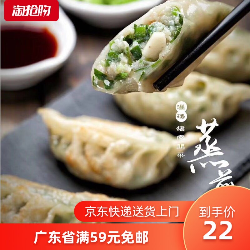 Pan-fried leek dumplings 40g fried dumplings Steamed dumplings Pot stickers Pork dumplings Breakfast snacks Cantonese morning tea snacks 12