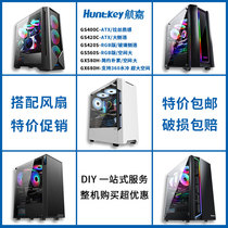 Hangjia GX560S GS420C GS420S GX580H GX680H desktop computer ATX chassis mute RGB