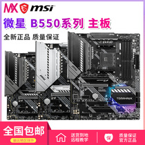 MSI MSI B550