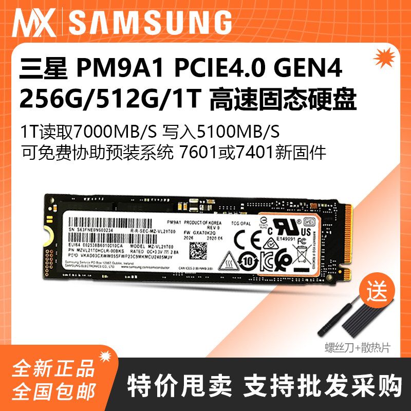Samsung PM9A1 256G 512G 1T desktop notebook m 2 computer SSD solid-state PCIE hard drive NVME