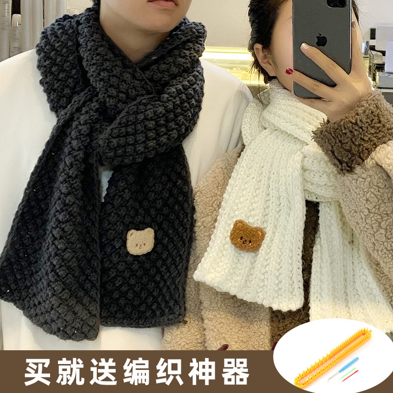 Scarf men's own hand-knitted hand-knitted to send boyfriend women's winter high-end sense of their own knitted hand-knitted diy to girlfriend material bag