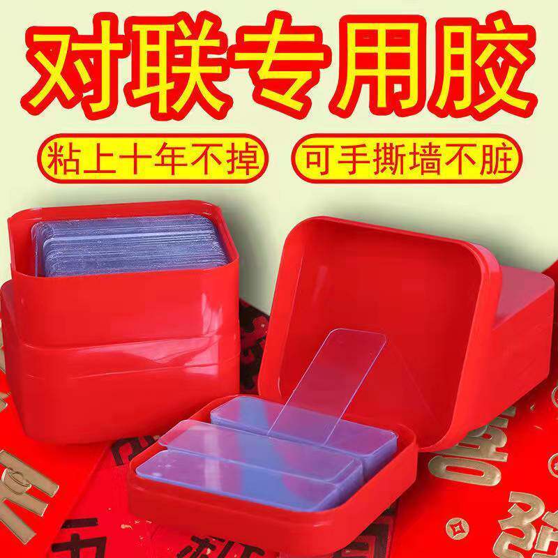 Moving new household without trace sticker mobile phone subsidies to the joint special adhesive Spring Feed Index Adhesive Car Paste