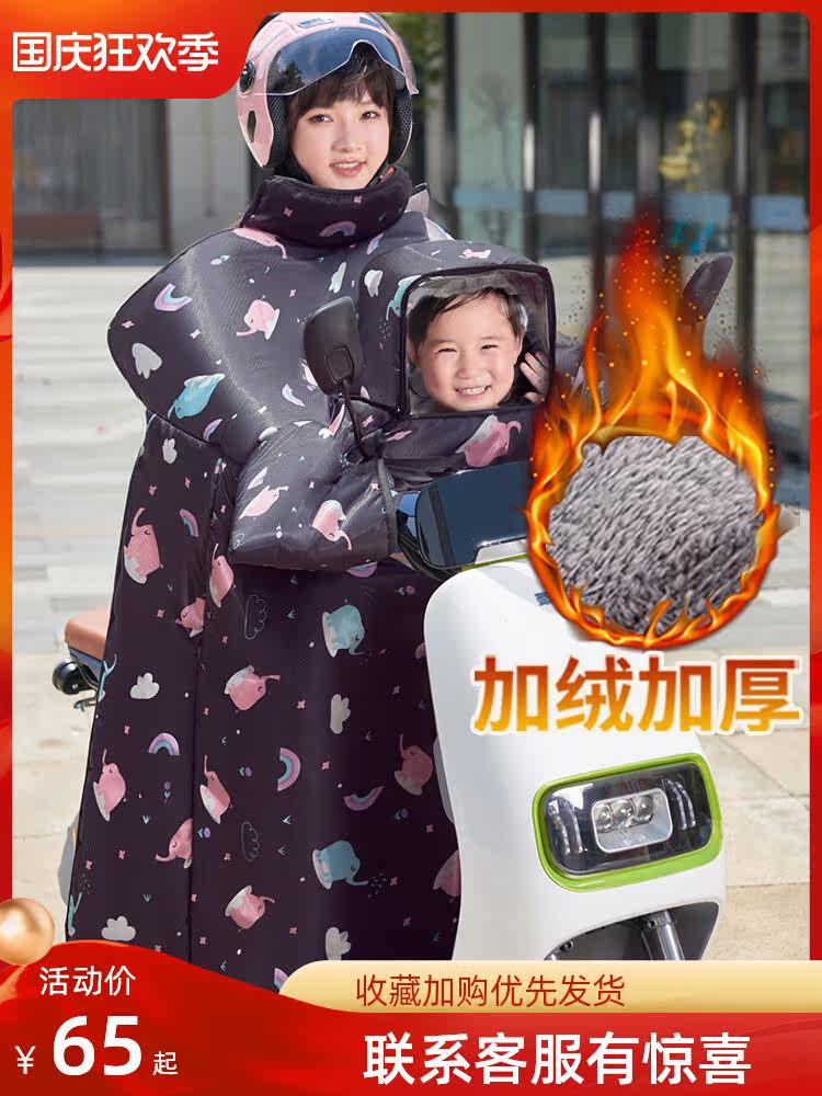 Electric car windshield by winter waterproof thicker battery car parent child proof of cold back seat children rain-proof tram