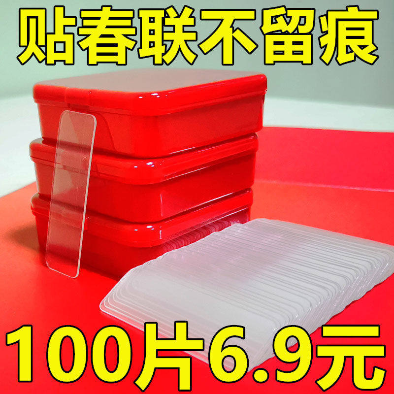 Transparent seamless stickers stickers on the door wedding stickers door stickers couplets special glue stickers Spring couplets seamless glue sticky notes message board