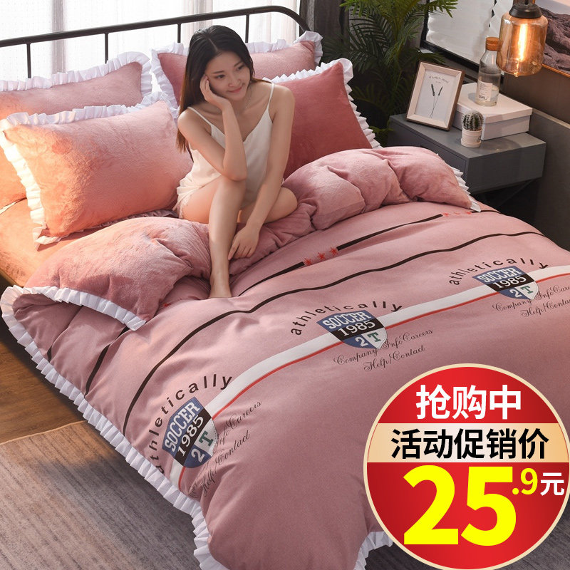 Student Dormitory Single Coral Suede Not to Thicken Winter Thickened 1 m 5 Quilt Cover Added Fluff Hair Quilt Cover Winter Blankets