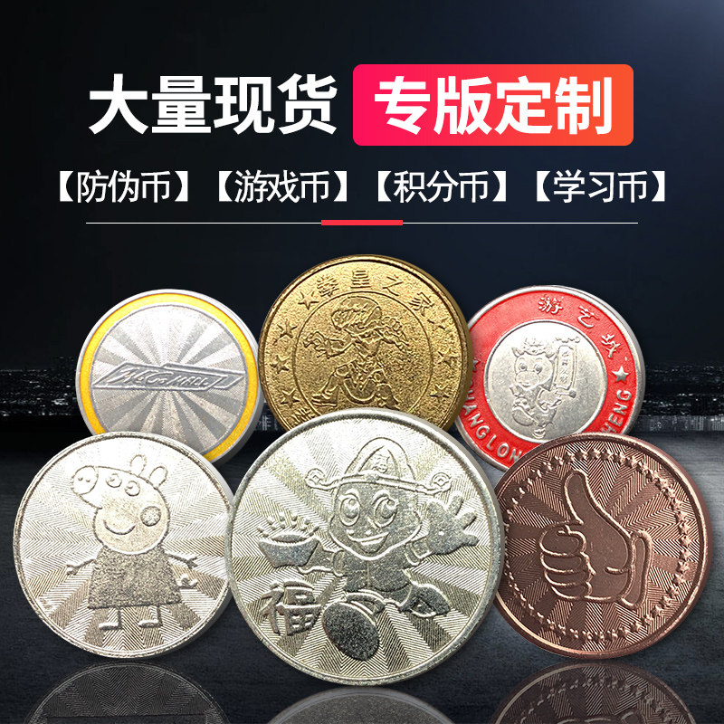 Game currency personalized tokens: create exclusive memories and a new ...