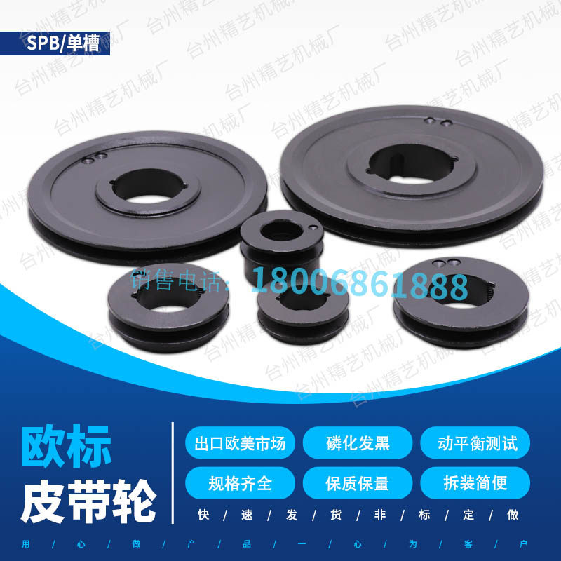 ELabel belt pulley SPB Single slot motor belt pulley cone pulley SPASPZSPBSPC model complete 