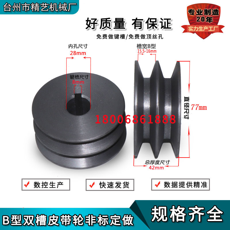 Belt Pulley B Type Double Sink Motor Triangle Belt Pulley Multi Groove Belt Pulley ABCD Model Complete non-standard to do