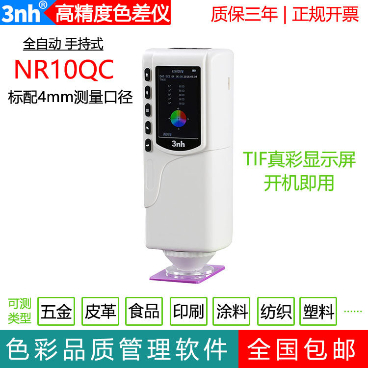 Recommended 3NH Sann Chi Accuracy Chromatism Meter D65 Light Source Portable Color Management School Color Gauge NR10QC 