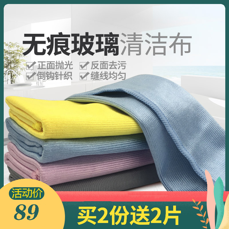 Polished glass floor liniment table rag not easy to fall hair sticking oil Home Remain kitchen cleaning towels sloth rub