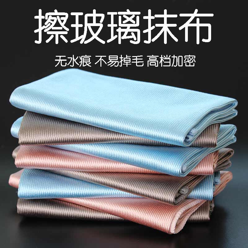 Polished glass special fish scale dishcloth flagship store not easy to be stained with dishwashing clean cloth kitchen without mark water absorption easy to fall