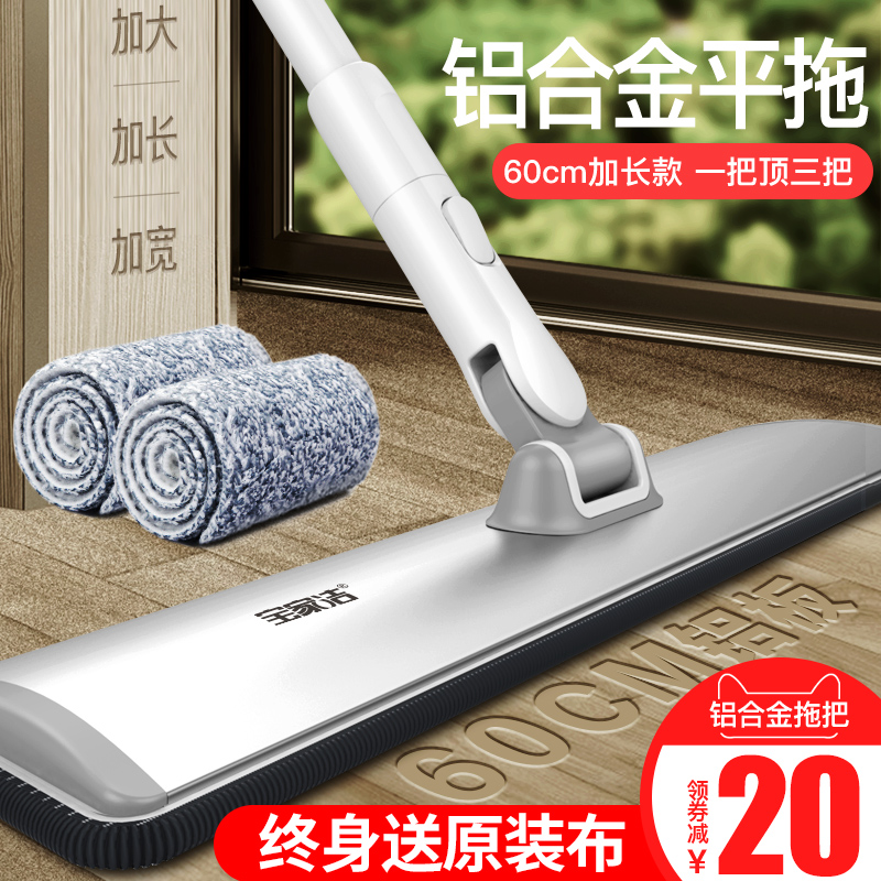 Large mop flat-plate hotel drag household wash hands-free lazy drag drag for long dry wet dual use