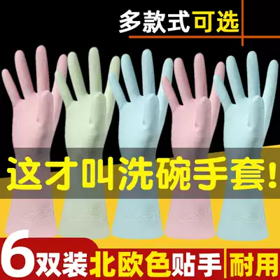 Washing dishes gloves female waterproof rubber latex thin kitchen durable laundry rubber cleaning housework household plastic