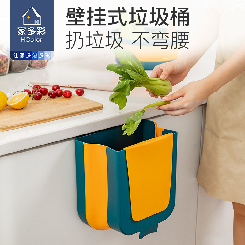 Kitchen Trash Can Hanging folding Home Closet Door Wall Hanging WALL HANGING CLASSIFICATION SPECIAL LIVING ROOM TOILET KITCHEN WASTE STORAGE BARREL