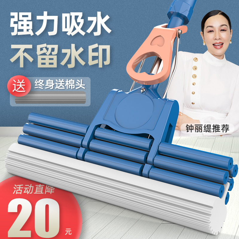 Sponge mop heads to absorb household with extrusion dry and wet, drag large rubber cotton without hand washing clean